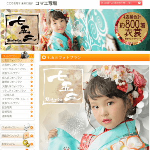コマエ写場の画像