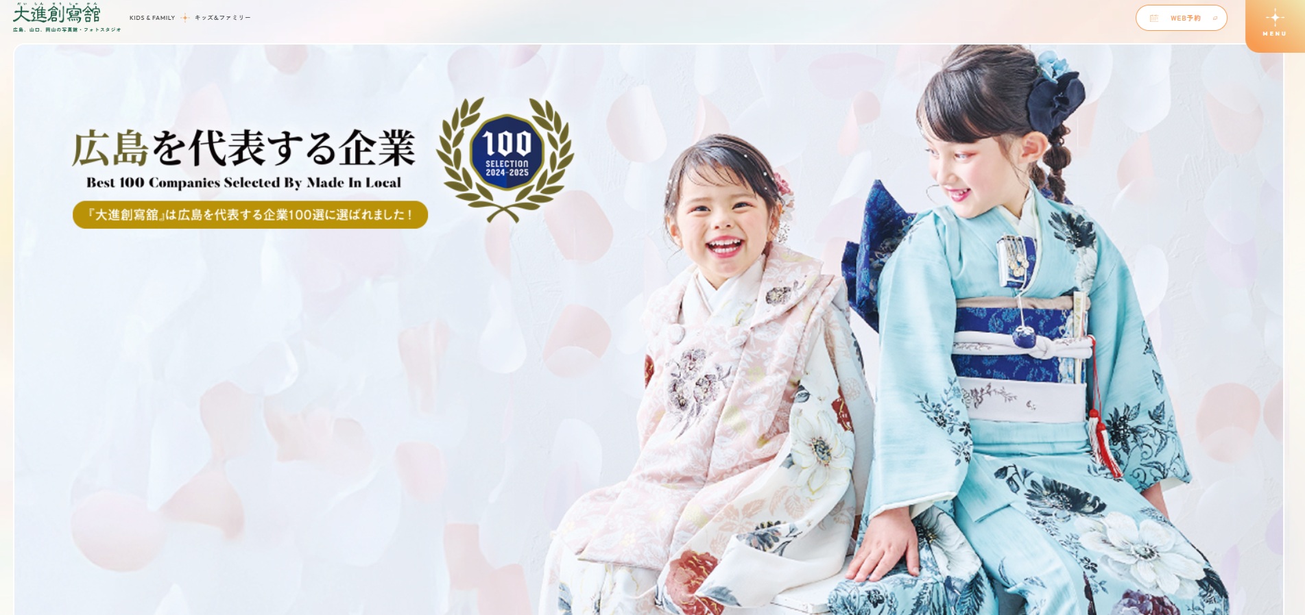 フォセットの口コミや評判 | 広島の写真館おすすめ5選！おしゃれで子供写真でも口コミ人気のフォトスタジオ