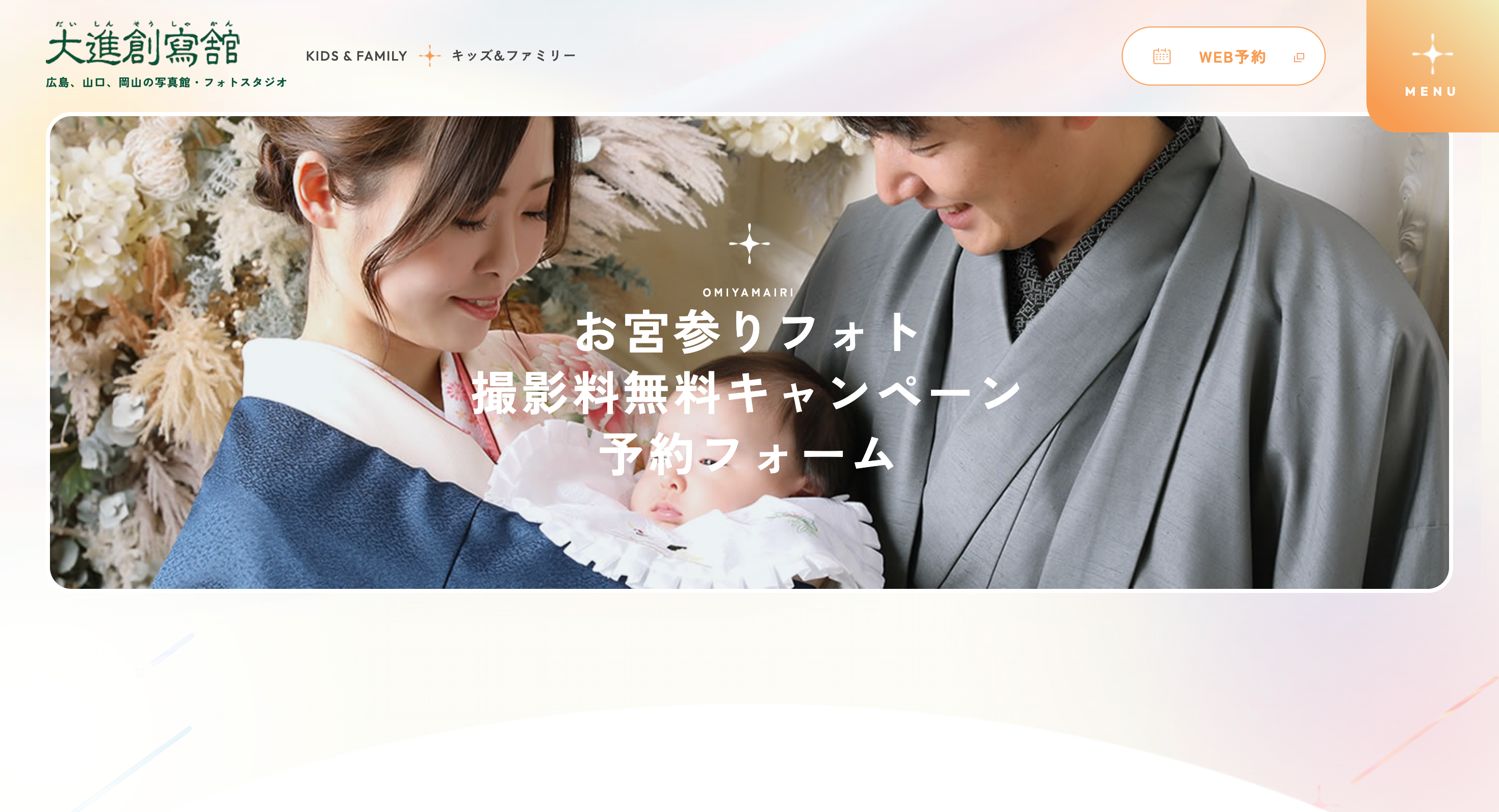 キャンペーン画像