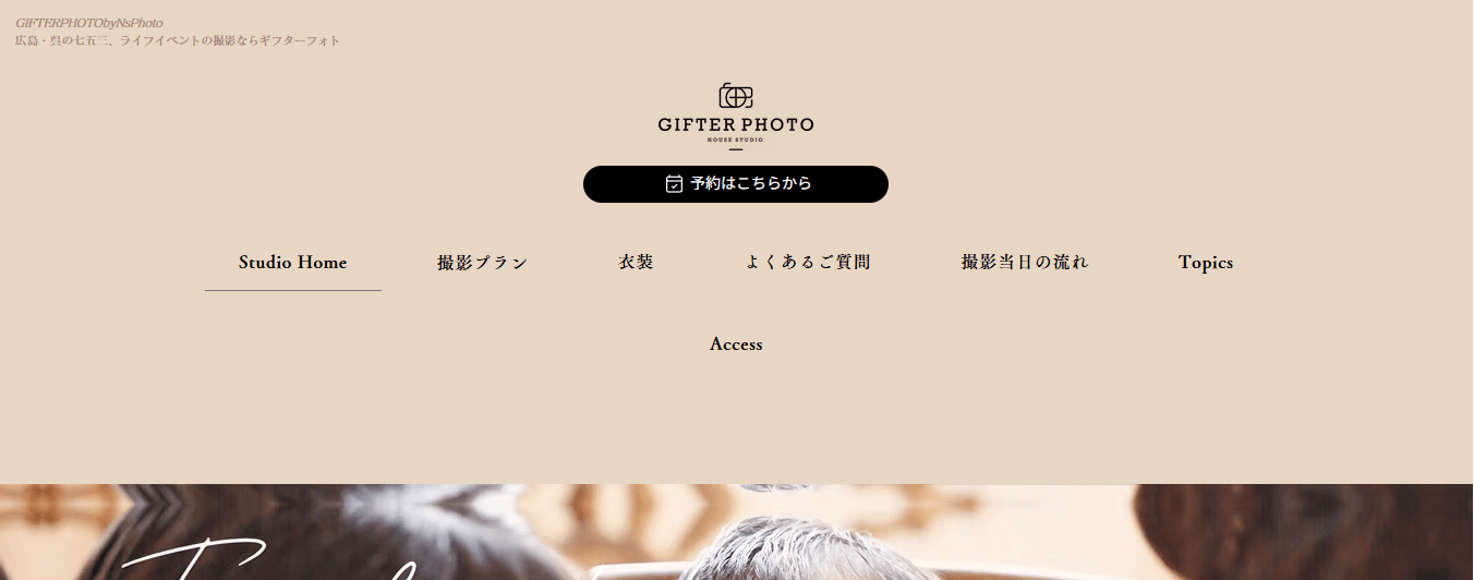 ギフターフォト