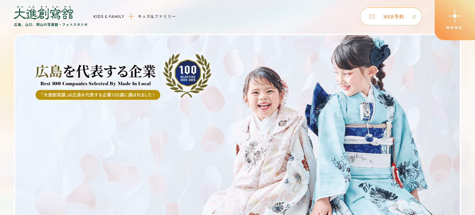 株式会社大進創寫舘の画像