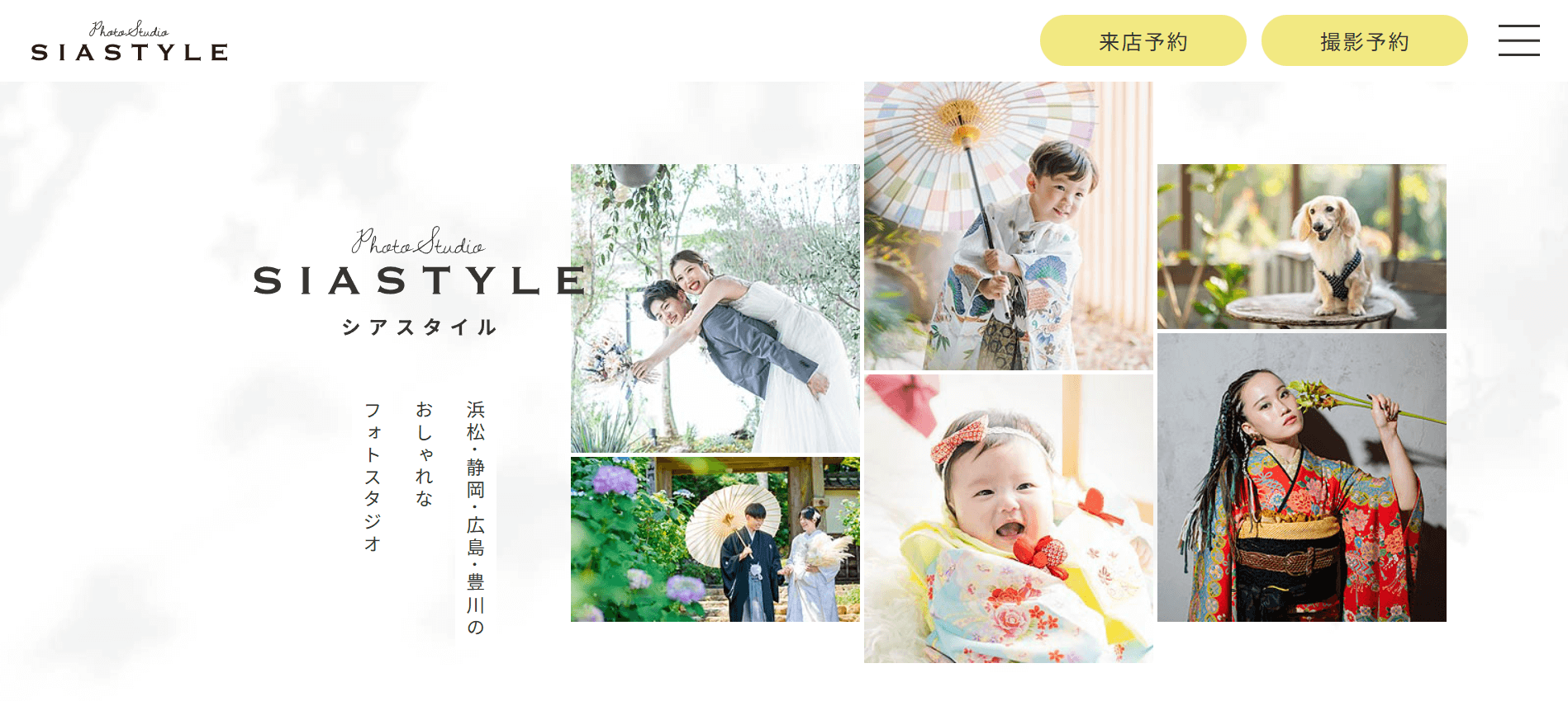 シアスタイルの画像