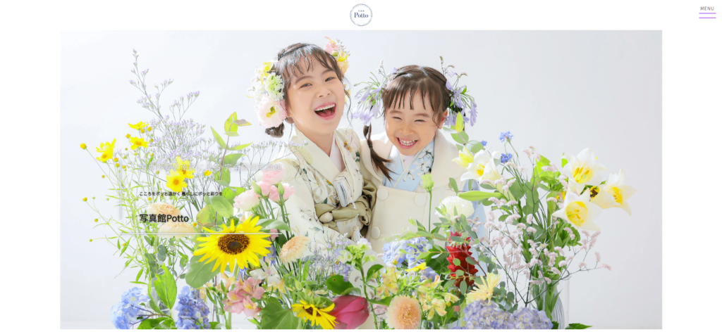 写真館Potto
