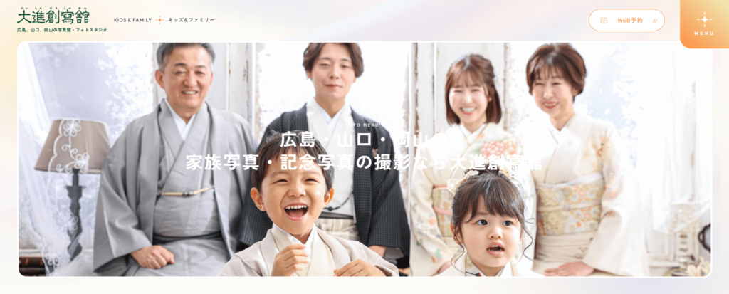 株式会社大進創寫舘