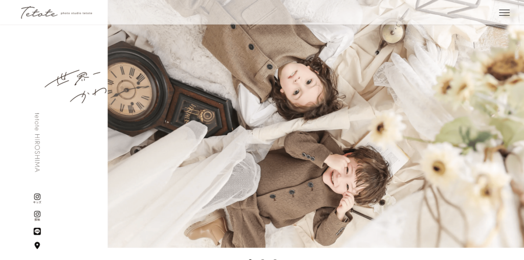 フォトスタジオtetote