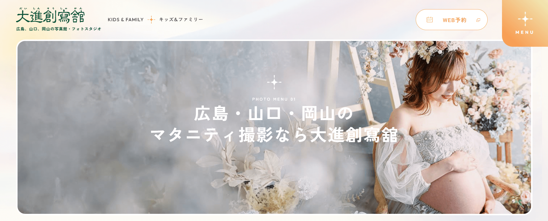 株式会社大進創寫舘(だいしんそうしゃかん)の画像