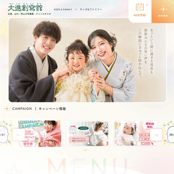 大進創寫舘の画像